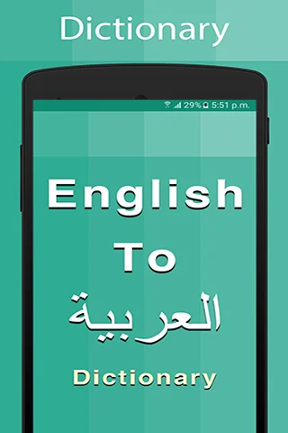 Arabic Dictionary