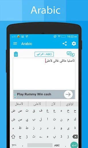 Arabic Keyboard and Translator screenshot 2