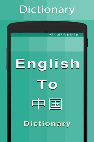 Chinese Dictionary