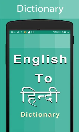Hindi Dictionary