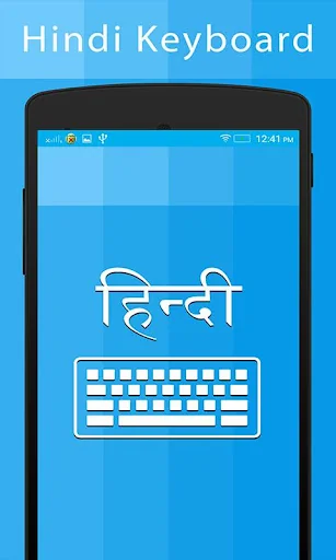 Hindi Keyboard and Translator