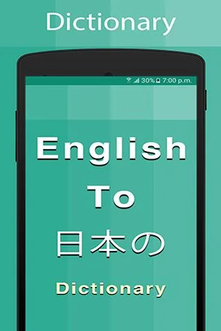 Japanese Dictionary
