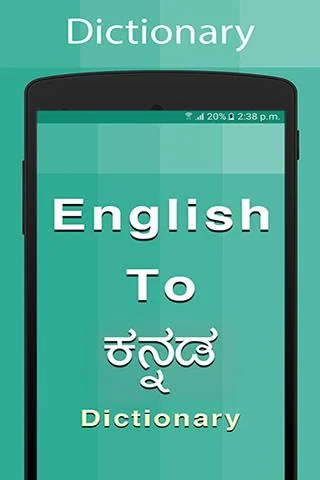 Kannada Dictionary
