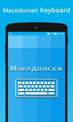 Macedonian Keyboard Translator