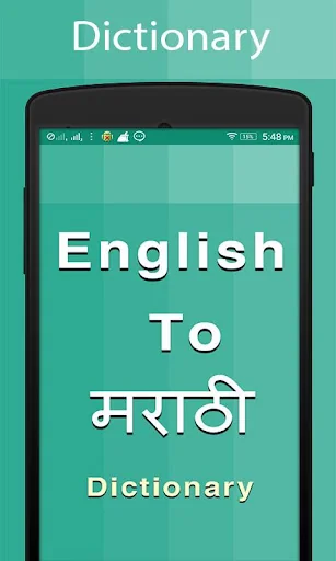 Marathi Dictionary
