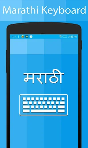 Marathi Keyboard & Translator