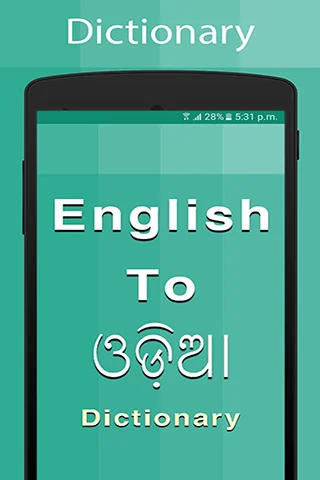 Odia Dictionary
