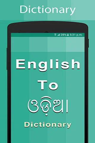 Odia Dictionary