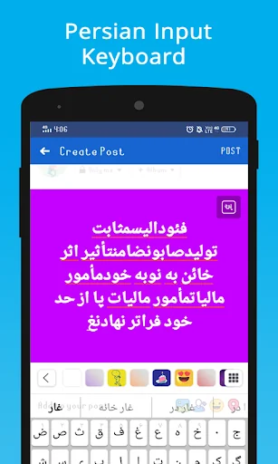 Farsi Keyboard : Persian To En screenshot 4