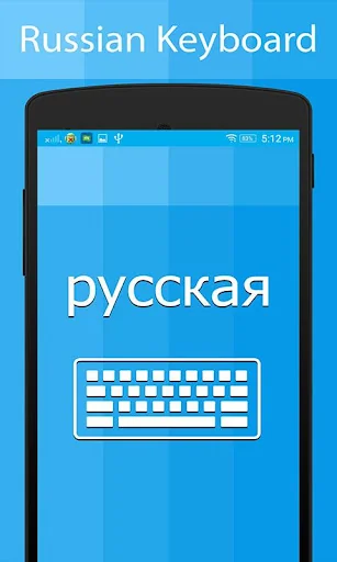 Russian Keyboard & Translator