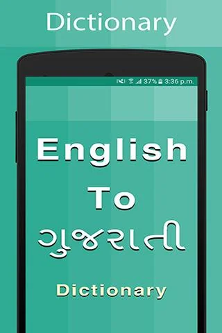 Gujarati Dictionary