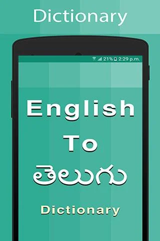 Telugu Dictionary