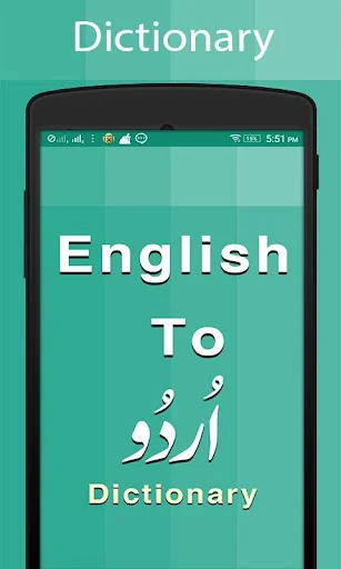 Urdu Dictionary
