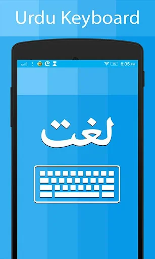 Urdu Keyboard and Translator