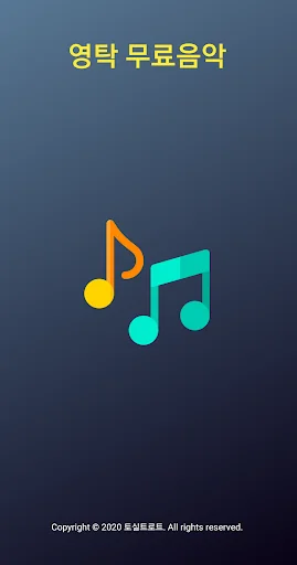 영탁 - 트로트 노래모음 명언