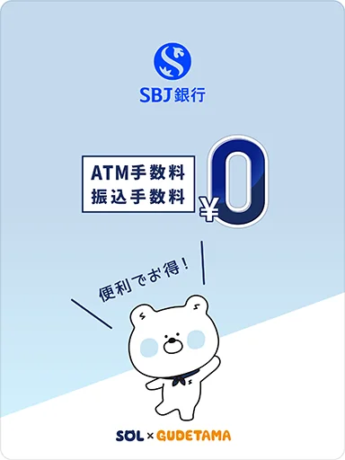 SBJ BANK Mobile App