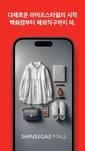 신세계몰 - Shinsegae mall