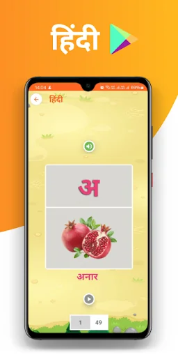 शिशु विद्यालय screenshot 2