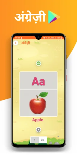 शिशु विद्यालय screenshot 3