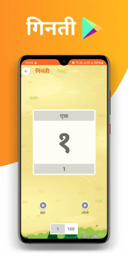 शिशु विद्यालय screenshot 4