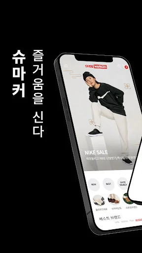 슈마커 screenshot 1