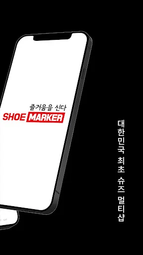슈마커 screenshot 2