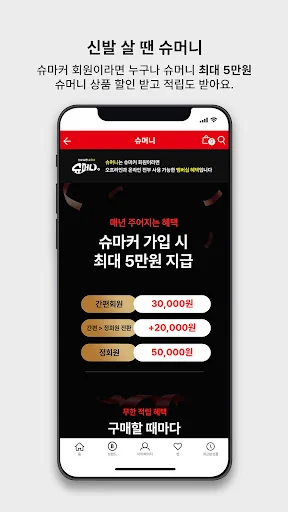슈마커 screenshot 3