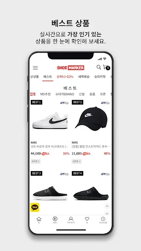슈마커 screenshot 4