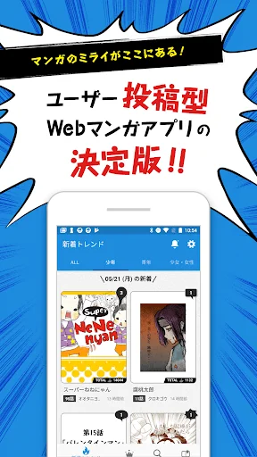 ジャンプルーキー！ screenshot 1
