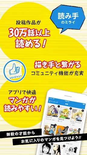 ジャンプルーキー！ screenshot 2