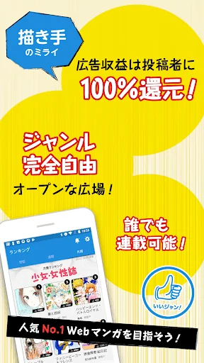 ジャンプルーキー！ screenshot 3