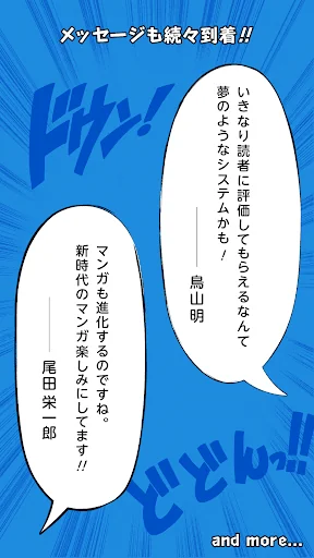 ジャンプルーキー！ screenshot 4