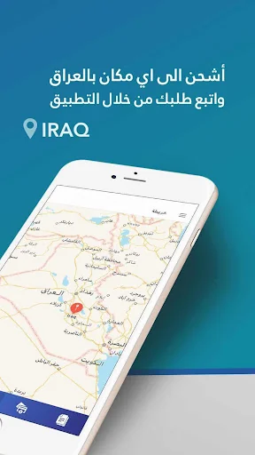 شوبيني اكسبريس screenshot 4