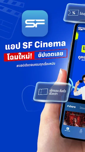 SF Cinema