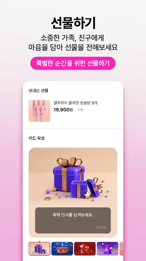 쇼핑엔티-새로운 쇼핑세상 screenshot 4