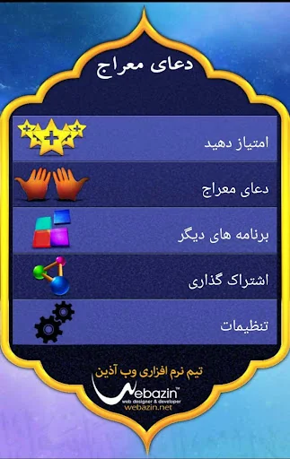 Duae Meraj screenshot 2