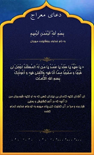 Duae Meraj screenshot 3