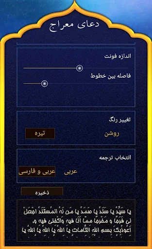 Duae Meraj screenshot 4