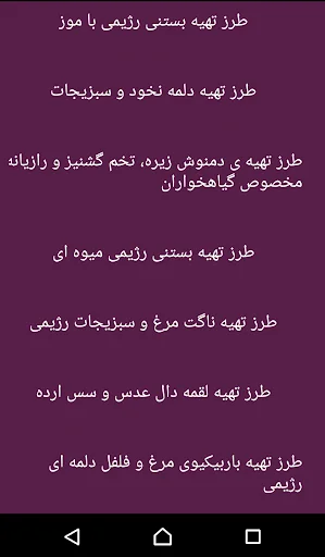 غذاهای رژیمی screenshot 3