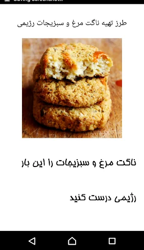 غذاهای رژیمی screenshot 4