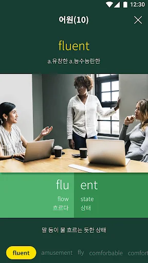 이지보카 - 영어단어 어원을 읽어주는 특별한 단어장