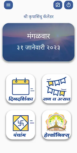 Krupasindhu Calendar 2026