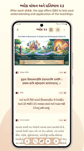 Shikshapatri