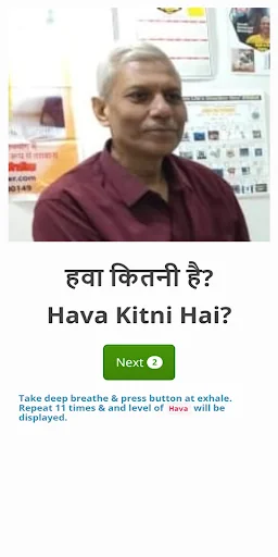 Hava Kitni Hai
