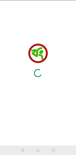 BongStick - Bengali WASticker