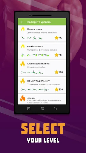 Plank workout BeStronger screenshot 2