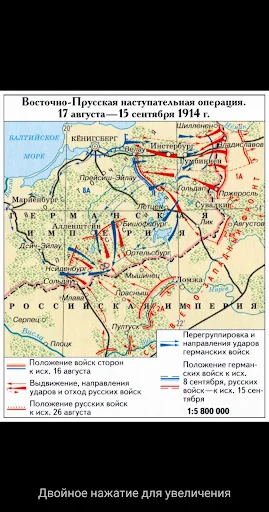 История России, Мира, Личности screenshot 2