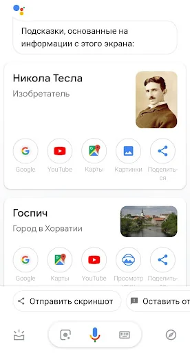 История России, Мира, Личности screenshot 3