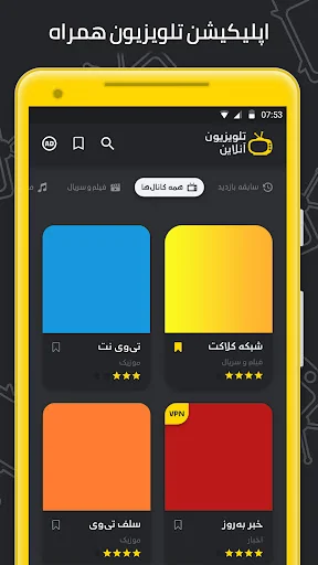 فرکانس تلویزیون،فرکانس ماهواره screenshot 2