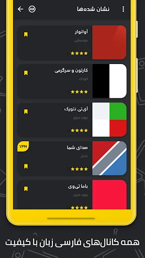 فرکانس تلویزیون،فرکانس ماهواره screenshot 3